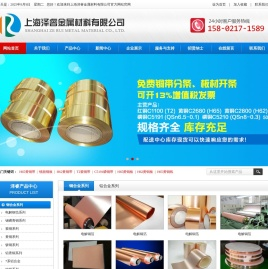 上海泽睿金属材料有限公司
