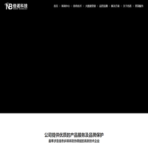 深圳倍诺科技