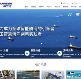 北京海兰信数据科技股份有限公司官方网站