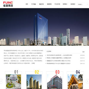 福瀛集团
