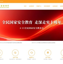 铜冠金源期货有限公司