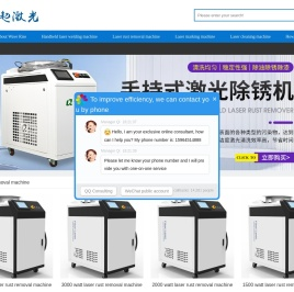 激光除锈机