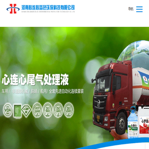 车用尿素原料,车用尿素加注设备,车用尿素厂家,车用尿素批发