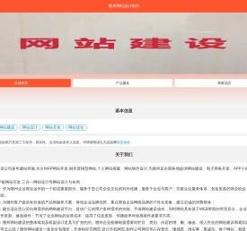 赣州网站设计制作