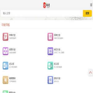 字典大全