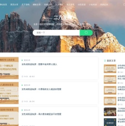 二八互联网