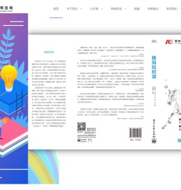广州简致企业管理咨询有限公司