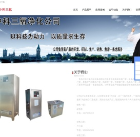 污水处理一体化成套设备