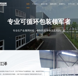 合肥江泽金属制品有限公司