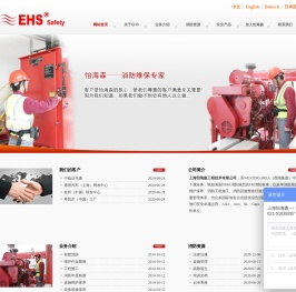 消防维保｜内燃机泵维护｜消防设施维护｜上海消防维保