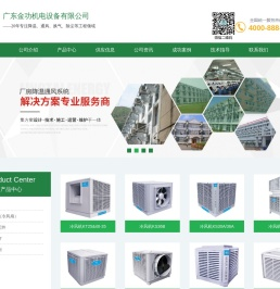 科瑞莱环保空调
