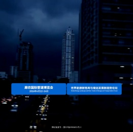 中国国际管道大会