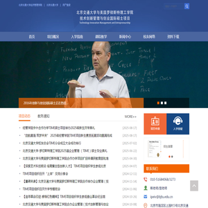 技术创新管理与创业国际硕士项目