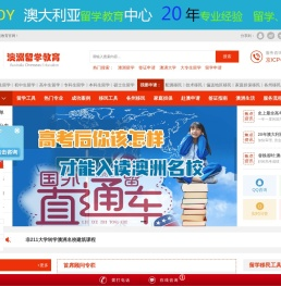 留学澳洲