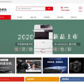 内蒙古创杰科技有限公司