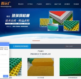绵阳市涪城区鑫远广玻璃钢制品经营部