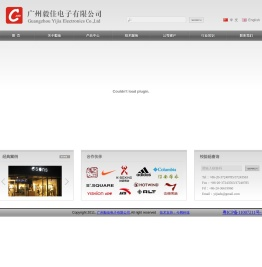 广州毅佳电子有限公司官方网站