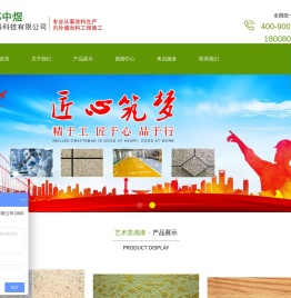 成都中煜新材料科技有限公司