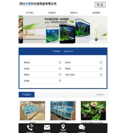成都鱼缸定做