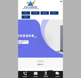 金牛区洪森办公设备经营部