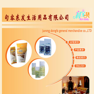 润宝贝湿巾,除菌湿巾,清洁湿巾