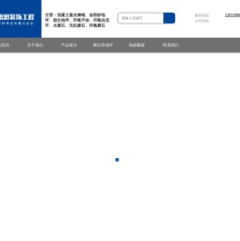 成都裕恩装饰工程有限公司