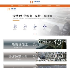 钢结构加工制作