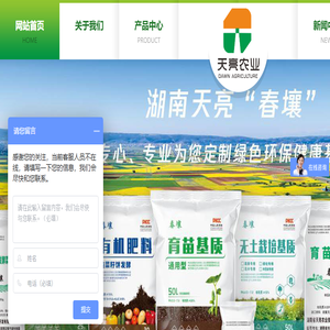 湖南省天亮农业技术开发有限公司