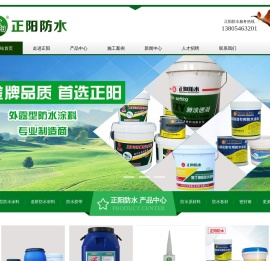 东营市正阳防水材料有限公司