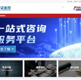 深圳市中证金石投资控股有限公司