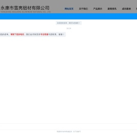 铝型材