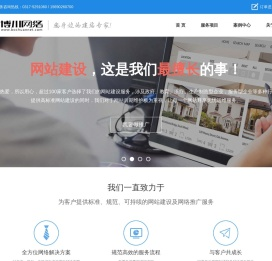 沧州网站建设