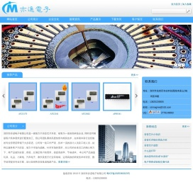 深圳市亦进电子有限公司