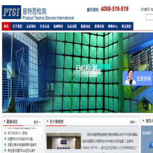 CE认证,CE认证公司,CE认证机构,深圳CE认证公司