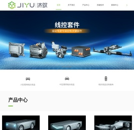 线控底盘供应商