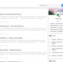 用行动丈量碳足迹