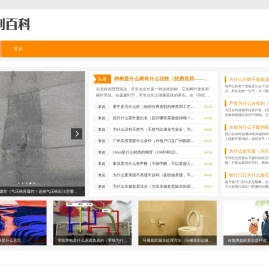 刚百科