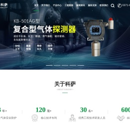 固定式气体探测器
