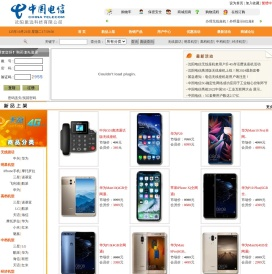 中国电信天翼手机网上营业厅