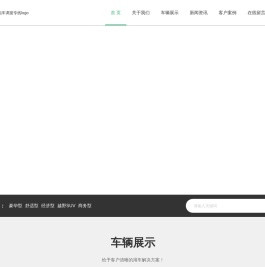 石狮晋江到厦门拼车包车