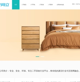 宁波尚立