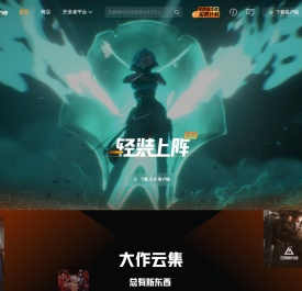 WeGame
