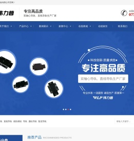 双轴心导轨,线性滑轨,