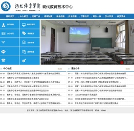 河北体育学院现代技术教育中心