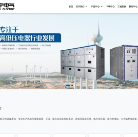 上海信宇电气成套有限公司