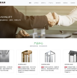 巨森电梯科技（湖州）有限公司