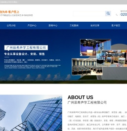 广州辰希声学工程有限公司