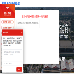 企业智能展厅设计装修