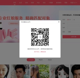 宁波婚介公司