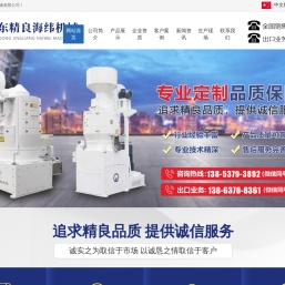 砂辊碾米机设备,白米分级筛,喷风碾米机,砻谷机厂家